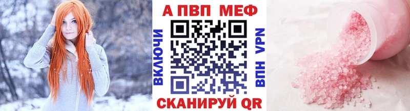 Alfa_PVP кристаллы  Калач 