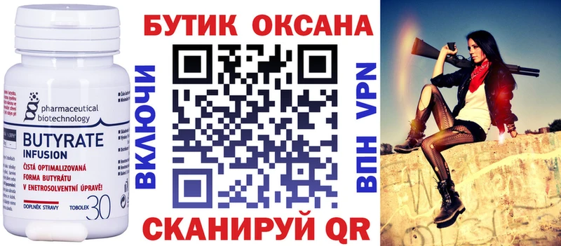 маркетплейс клад  Калач  БУТИРАТ оксана 
