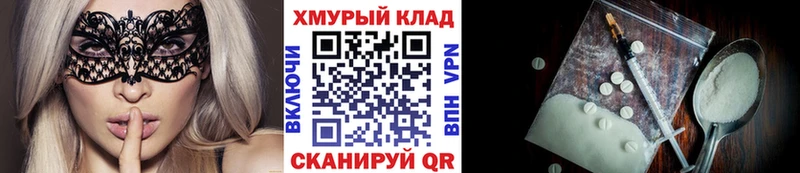ГЕРОИН герыч  даркнет сайт  Калач 