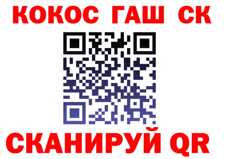 Cocaine 97% ссылка площадка гидра Калач