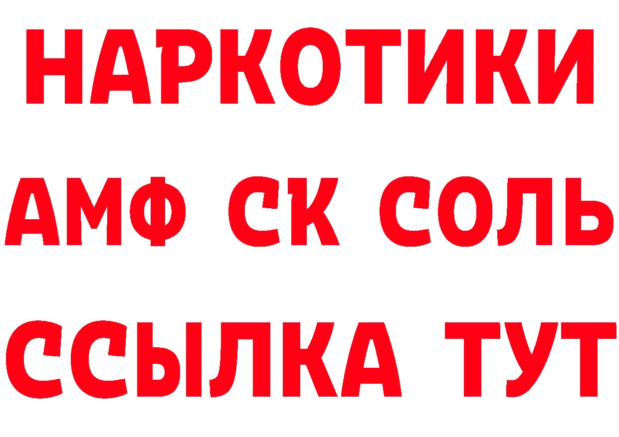 Где продают наркотики? мориарти состав Калач