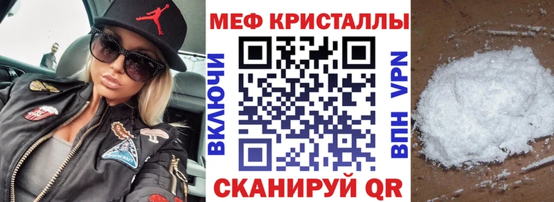 МЕФ mephedrone где можно купить наркотик darknet как зайти Калач