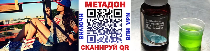 Метадон methadone  blacksprut ссылка  Калач 