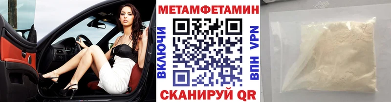Первитин кристалл  наркота  Калач 