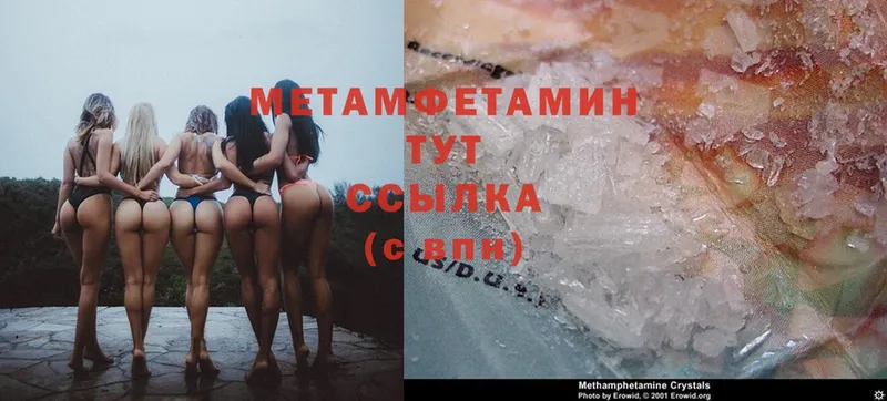 МЕТАМФЕТАМИН Methamphetamine  Калач 